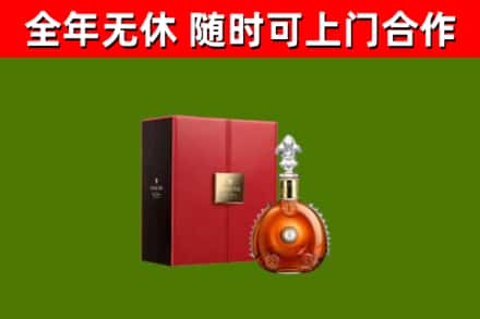 大兴安岭地区烟酒回收路易十三洋酒.jpg