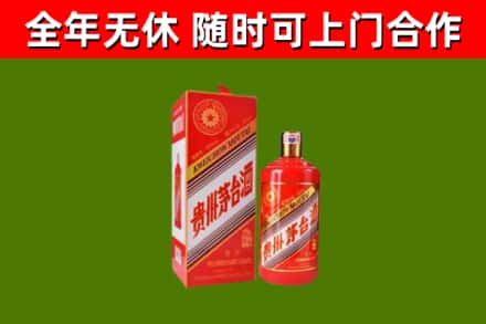 大兴安岭地区烟酒回收生肖茅台酒瓶.jpg