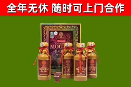 大兴安岭地区烟酒回收50年茅台酒.jpg