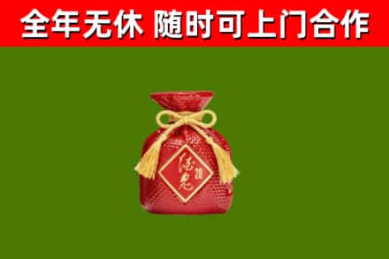 大兴安岭地区回收酒鬼酒