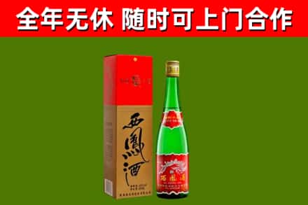 大兴安岭地区回收西凤酒