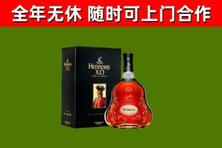 大兴安岭地区烟酒回收轩尼诗XO.jpg