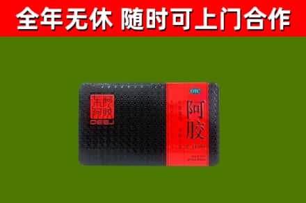 大兴安岭地区回收阿胶